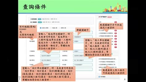 竣工圖查詢|建築工程履歷查詢系統